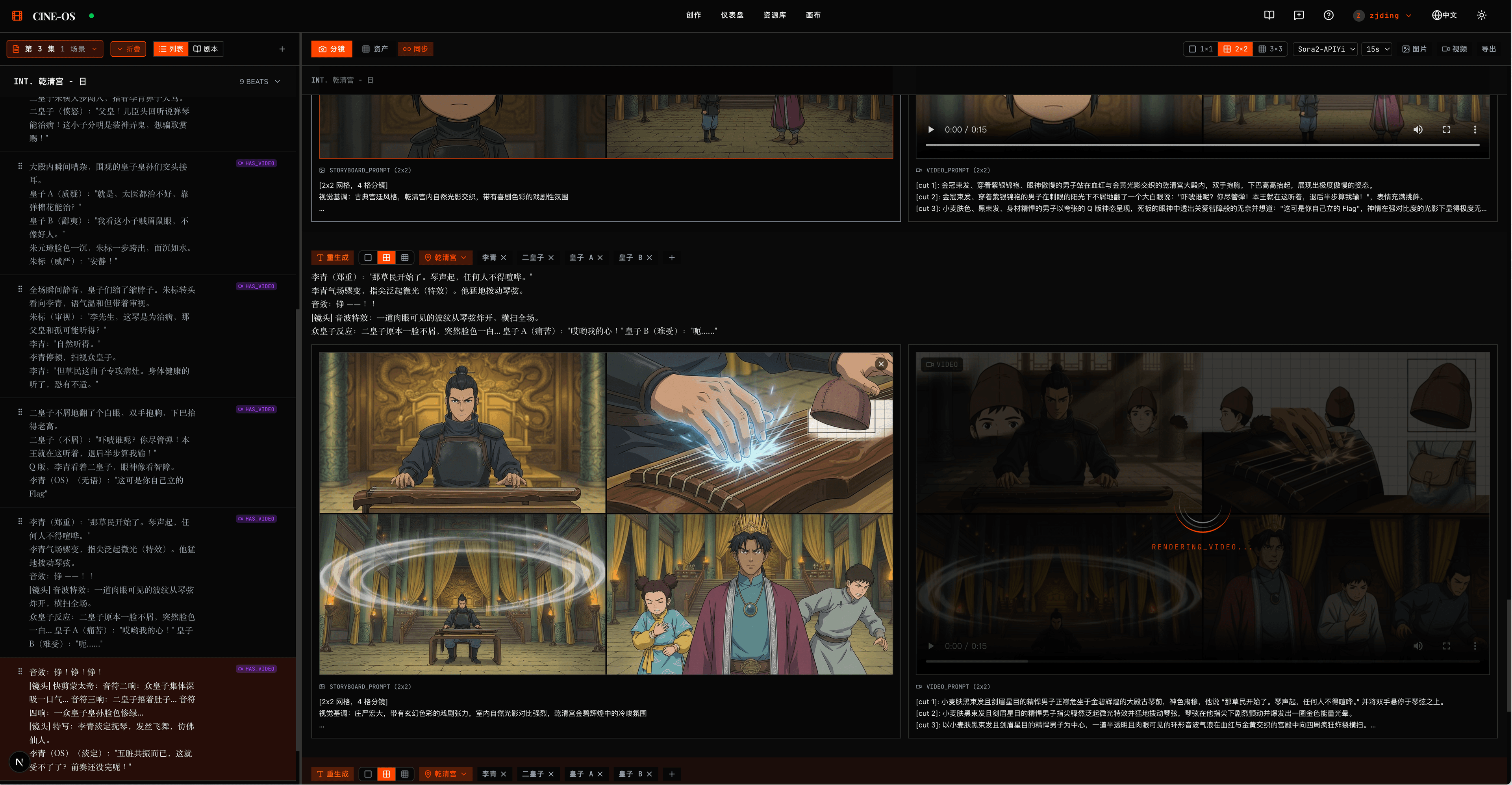 工作台三栏布局